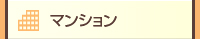 �ޥ󥷥��