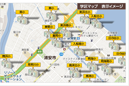 学区マップ 表示イメージ